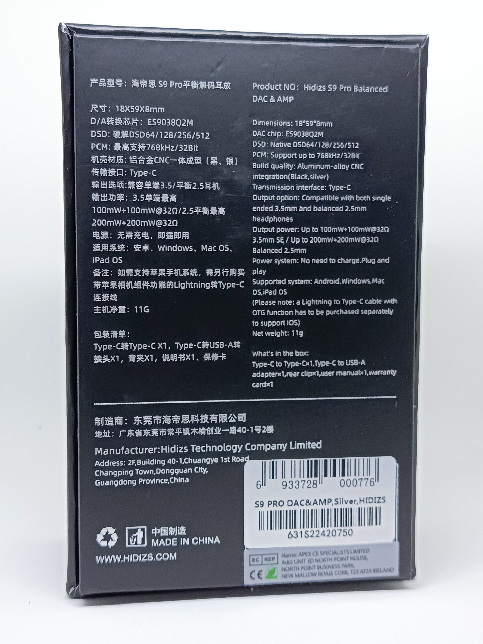 Hidizs S9 Pro box
